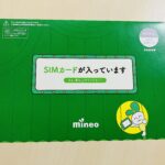 mineo,パッケージ